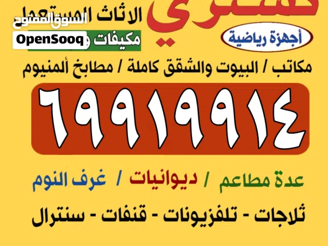 نشتري الاجهزة الرياضية جهاز مشي دانبل أثقال