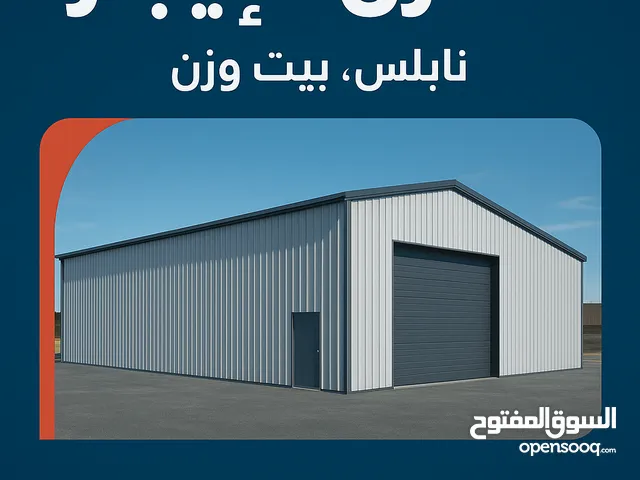 اعلااان : مخازن للايجار . ( متوفر مخازن مساحات مختلفه للاستفسار التواصل عبر الرقم) .