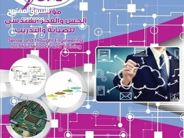 Engineering courses in Amman