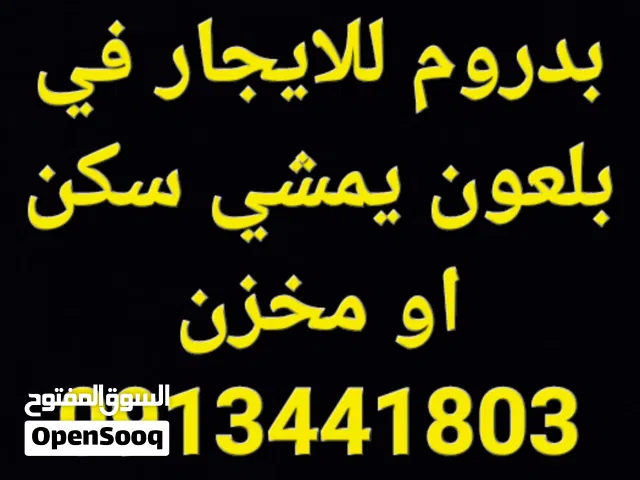  Monthly in Benghazi Beloun