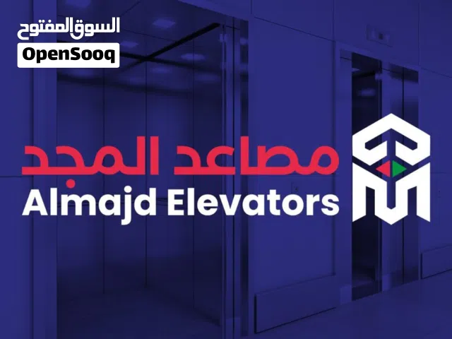 شركة شركة المجد المصاعد
