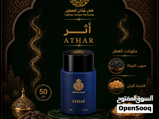 عطر اثر Athar