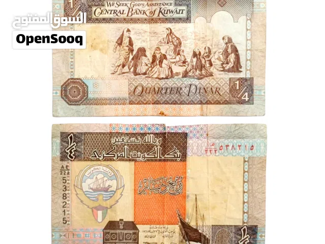 Kuwaiti 1⁄4 Dinar 1968 – Original Vintage Issue  Circulated Condition .  ربع دينار كويتي 1968 أصلي