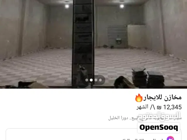 مخازن الايجار عدد2 مساحه100 m بواب رول كهربائيه الحاووز قبل كازيه البصه