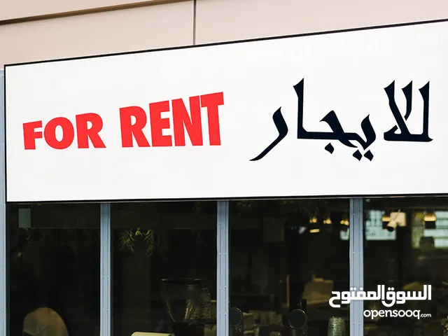 محلات جديدة للايجار