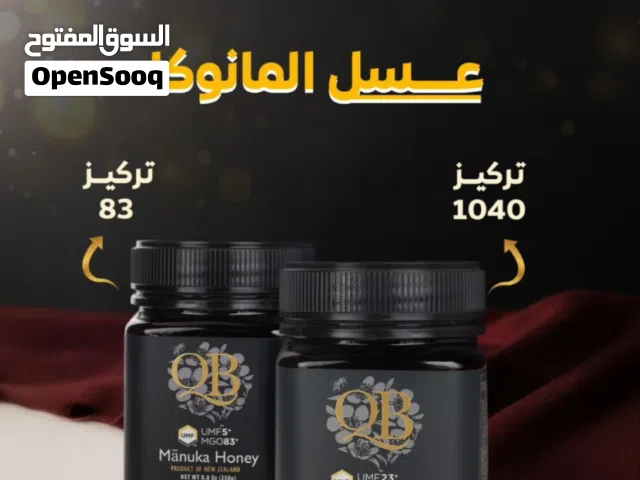 عسل المانوكا الأصلي النيوزيلندي  علاج طبيعي فاخر بتصنيف MGO و UMF مع ختم تحقق QR