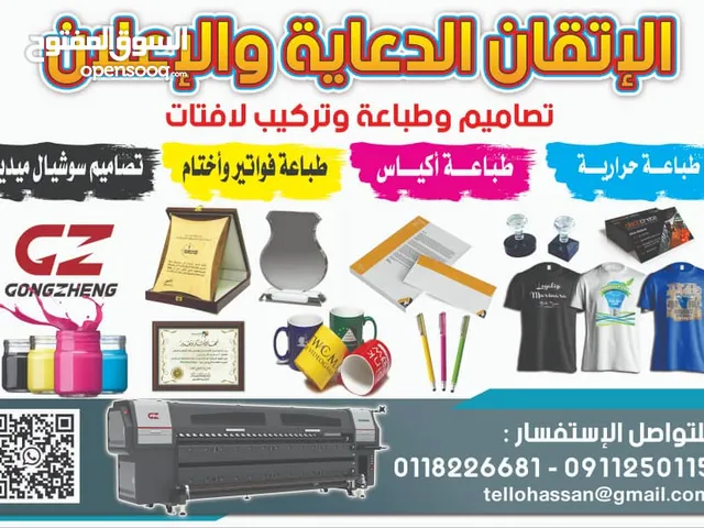 إعلانك يستاهل الإتقان.. جودة توصل لكل السودان!   #مؤسسة_الإتقان أقرب ليكم من أي وقت