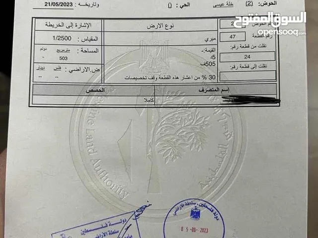 قطعة ارض / نمر للبيع في اجمل مناطق بيت امرين