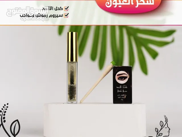 باكيدج سحر العيون من مليكة