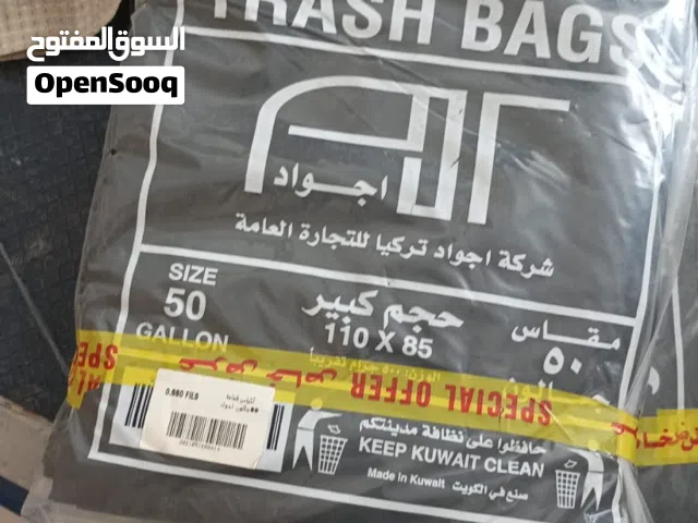 للبيع اكياس 50 غالون