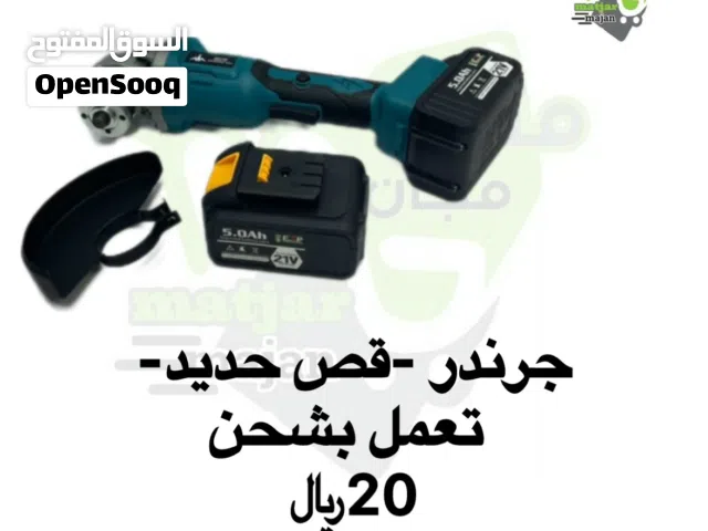 جرندر يعمل بشحن