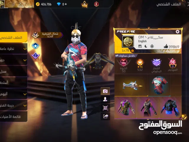 Free Fire Accounts and Characters for Sale in Muscat