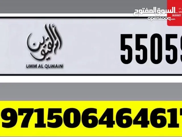 رقم مميز كود M 55059