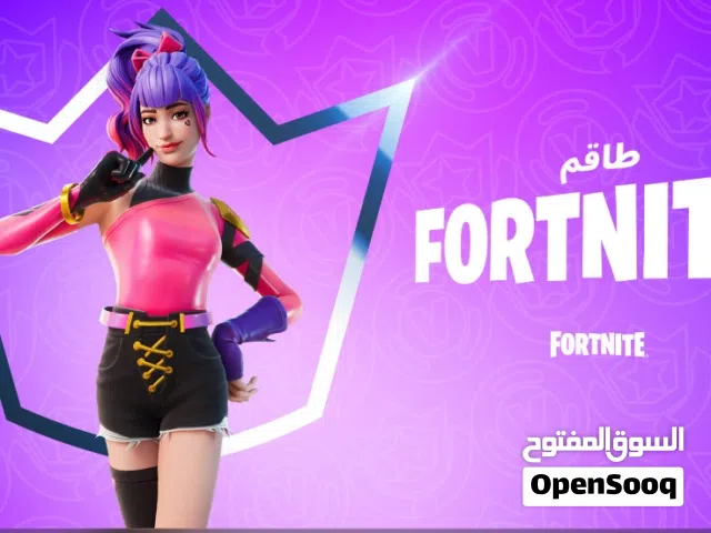 الحزمه الشهريه او الطاقم لفورت نايت