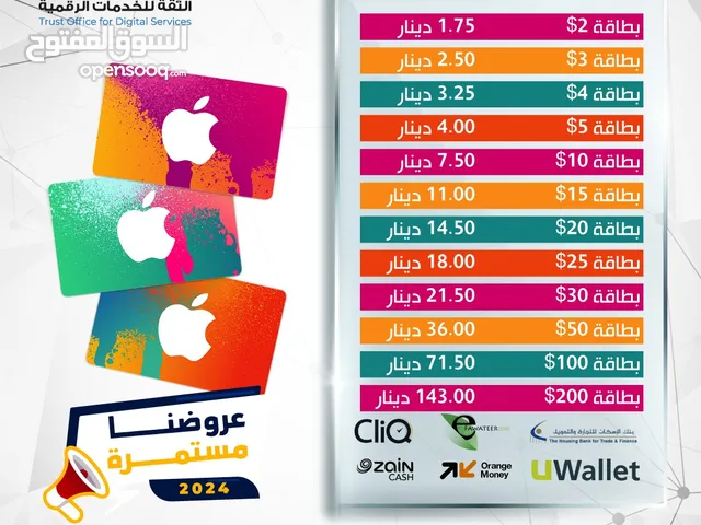 عروض بطاقات شحن (USA) iTunes بأقل الأسعار