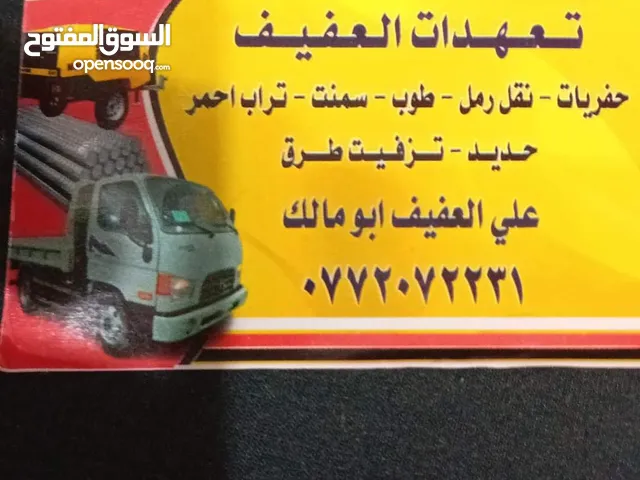 تعهدات ابو مالك العفيف