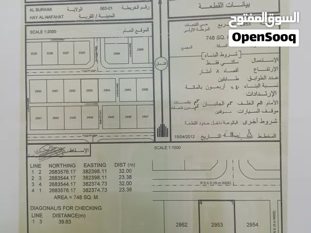 ارض سكنية بالمربع حي النفحات المرحلة الاولى رقم القطعة 2953