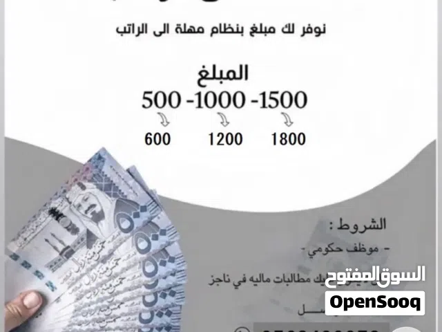 مهله لآخر شهر