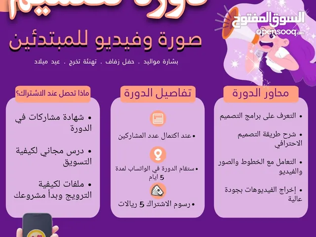 Other courses in Al Sharqiya