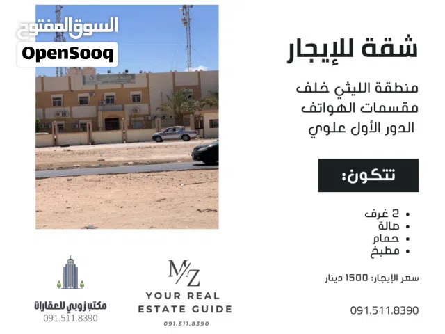 130 m2 2 Bedrooms Apartments for Rent in Benghazi New Benghazi