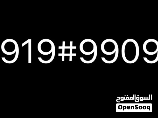 Almadar VIP mobile numbers in Tripoli