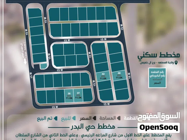 شارع المراغه - المغسر مخطط حي البدر توفر الشوارع والانارات والماء والكهرباء موقع نادر - انا المالك