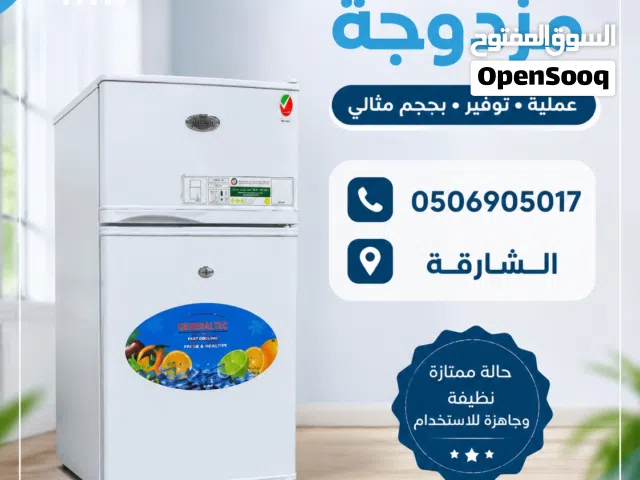 ثلاجة جنرال تيك صغيرة للغرف مع فريزر منفصل – شبه جديدةللبيع ثلاجة جنرال تيك صغيرة الحجم، مناسبة للغر