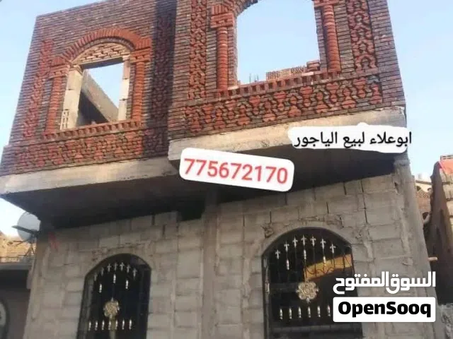 مصانع أبو علاء لبيع الياجور بجميع انواعة المختلفه