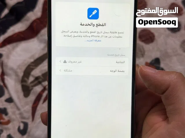 ايفون 13 برو ماكس 256g