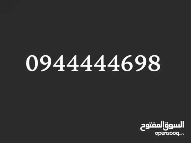 Libyana VIP mobile numbers in Misrata