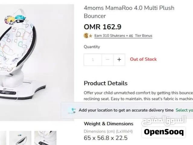 كرسي ماميز هزاز يعمل بالبلوتوث