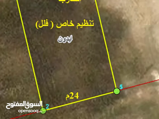 Residential Land for Sale in Irbid Aydoun
