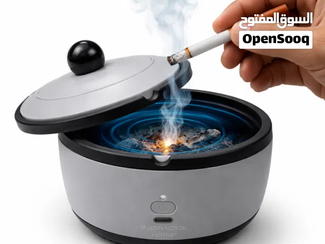 منفضه سجائر ذكيه