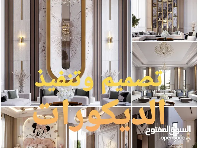 لاندسكيب ديكورات صيانات فودترك اكواخ