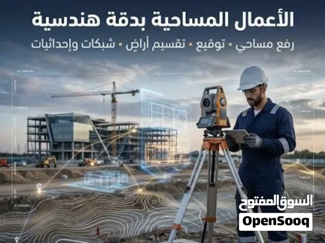مكتب رأفت الشبل للاستشارات الهندسية تبوك