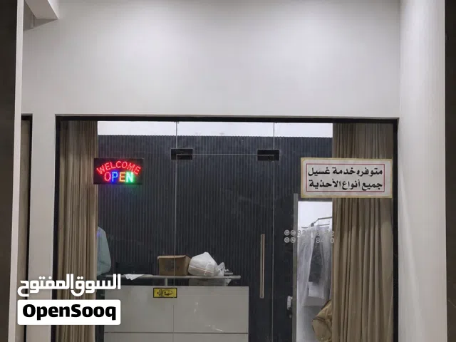 محل غسيل ملابس للبيع في شناص حميراء