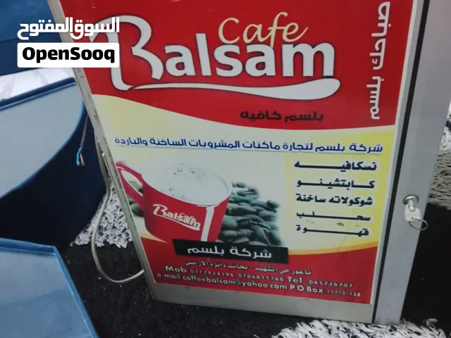 ماكينة قهوة ذاتية الاستخدام