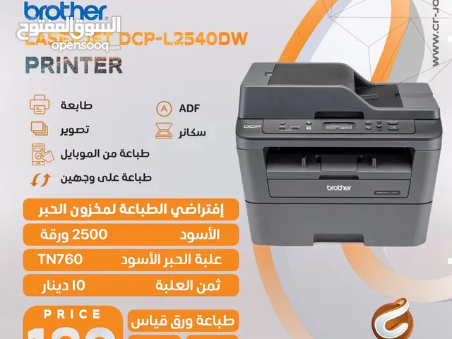 طابعة ليزر بروذر brother LASER JET DCP-L 2640DW