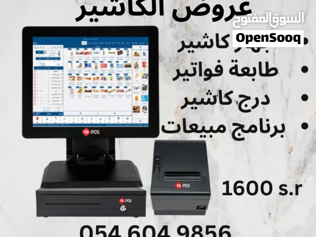 جهاز كاشير لمس نقاط بيع كاشير مطاعم كاشير كافيهات