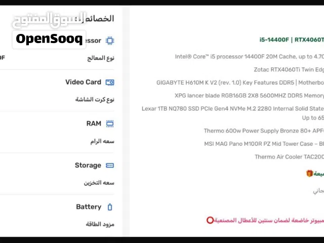 Computers PC for sale in Buraidah
