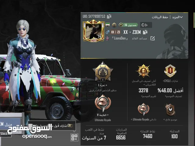 حساب ببجي من السيزون الثالث فيه كونكر ولڤل74 ولڤل المجموعات 54