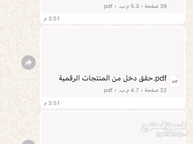 ماعندك وظيفه تعال حقق ارباحك بكل سهوله