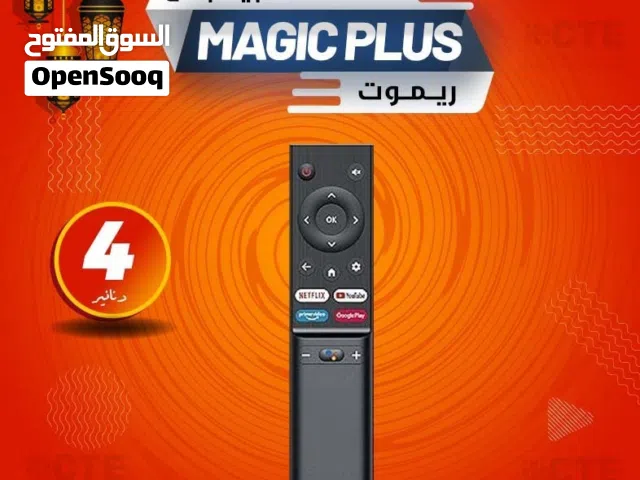 ريموت شاشات ماجيك بلس