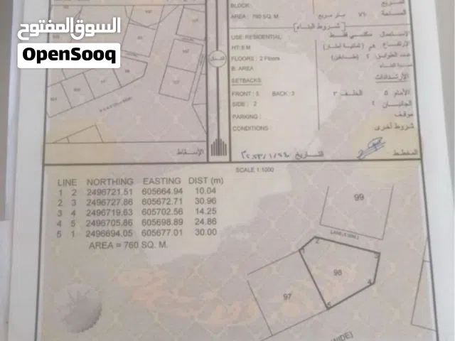 Residential Land for Sale in Al Sharqiya Al Mudaibi