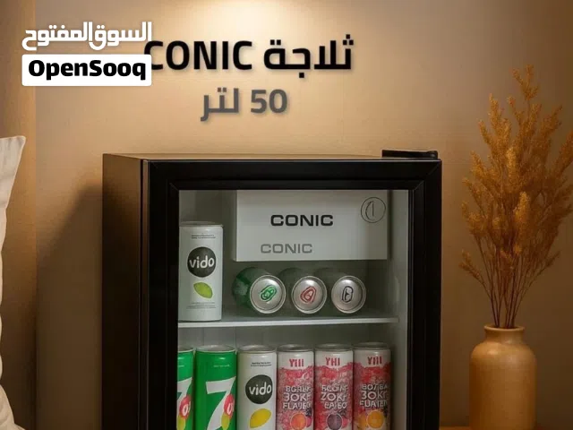 حل التبريد المثالي لمساحتك! ثلاجة مكتبية 50 لتر مع فريزر