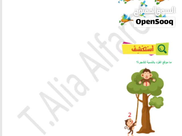 معلمة خصوصية