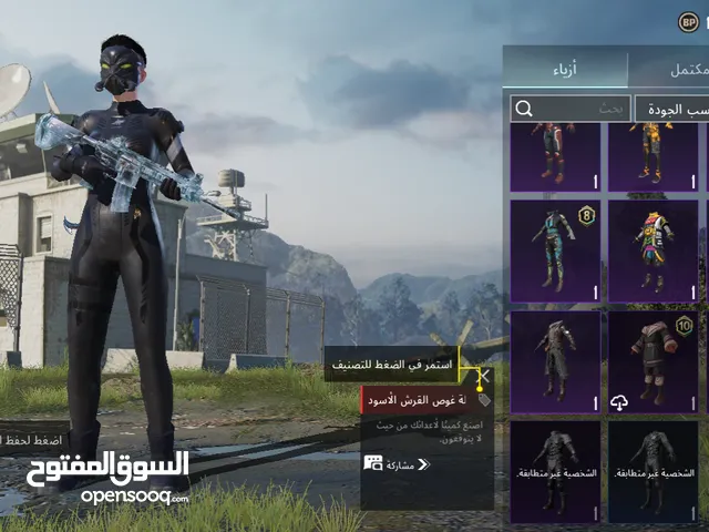 احساب ببجي قديم بداية تعريق