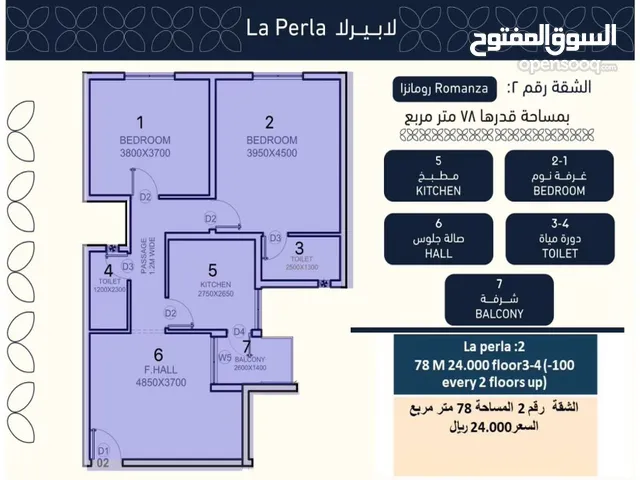 78 m2 2 Bedrooms Apartments for Sale in Muscat Qurm