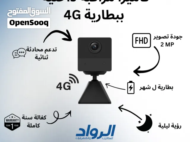 كاميرا مراقبة داخلية EZVIZ CB2-4G ببطارية وشريحة اتصال - دقة FHD مع كفالة سنة
