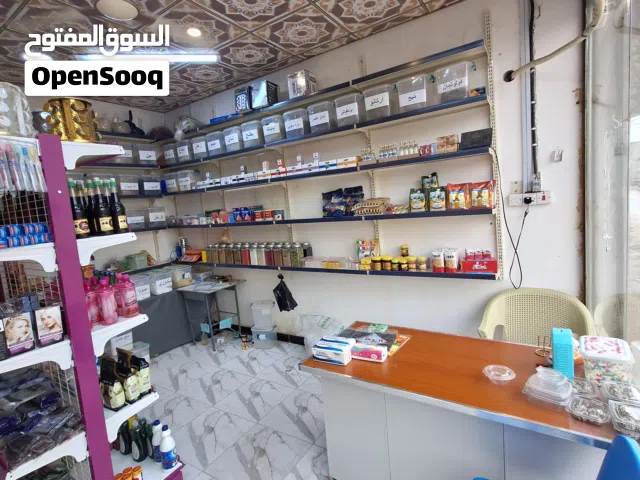 محل عطارية